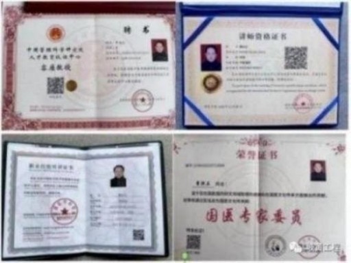 中国中医学家金质奖科学院首席院士 ——曹洪正