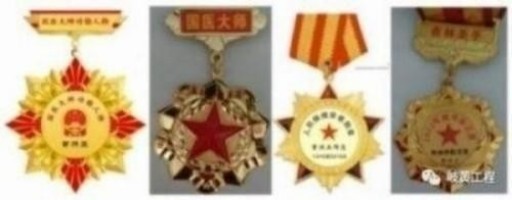 中国中医学家金质奖科学院首席院士 ——曹洪正