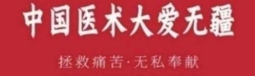 中国中医学家金质奖科学院首席院士 ——曹洪正