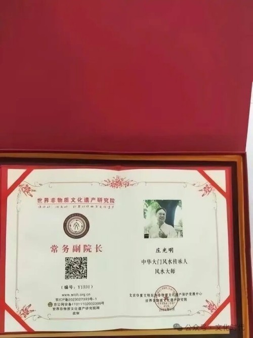 中国著名艺术家——庄光明大师