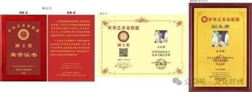 中国著名艺术家——庄光明大师