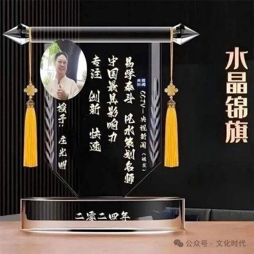 中国著名艺术家——庄光明大师