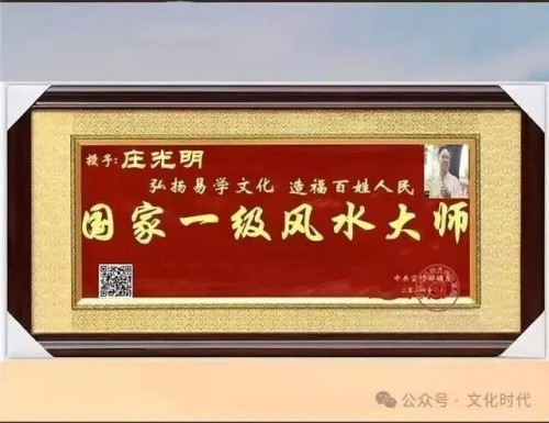 中国著名艺术家——庄光明大师
