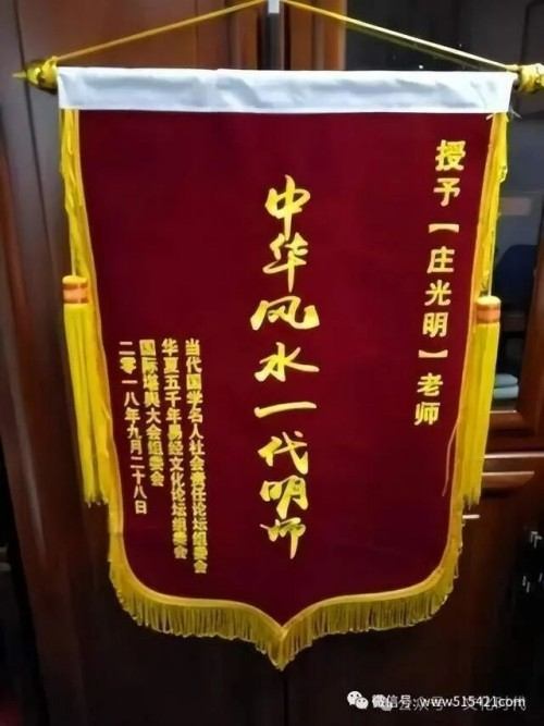 中国著名艺术家——庄光明大师