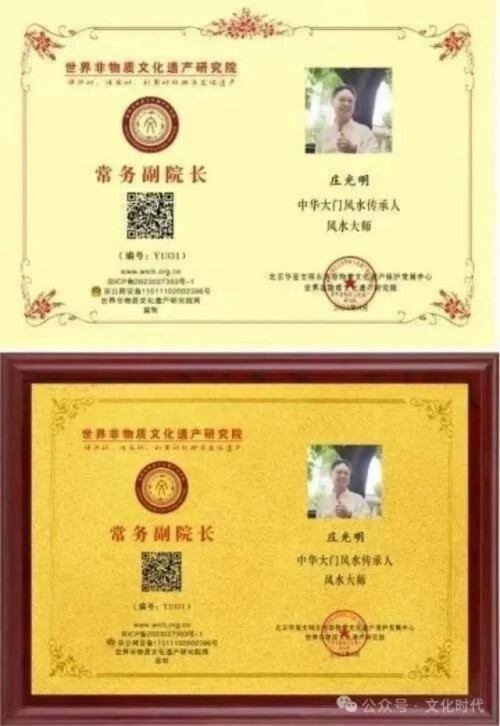 中国著名艺术家——庄光明大师