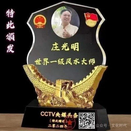 中国著名艺术家——庄光明大师