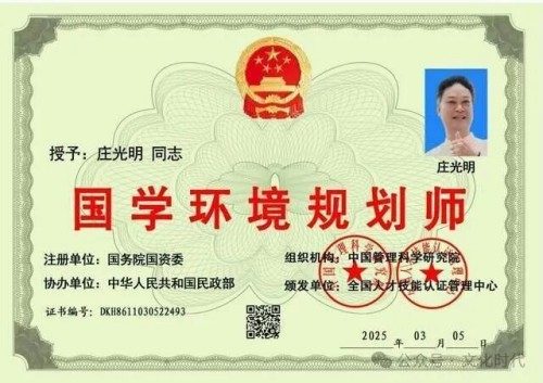 中国著名艺术家——庄光明大师
