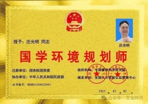 中国著名艺术家——庄光明大师