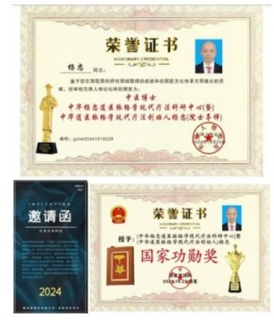 央媒头条国庆·中秋特别报道 道医脉络学现代疗法创始人——杨忠