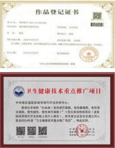 央媒头条国庆·中秋特别报道 道医脉络学现代疗法创始人——杨忠