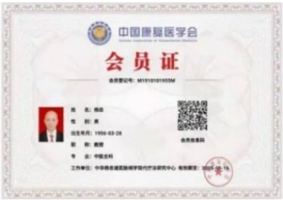 央媒头条国庆·中秋特别报道 道医脉络学现代疗法创始人——杨忠