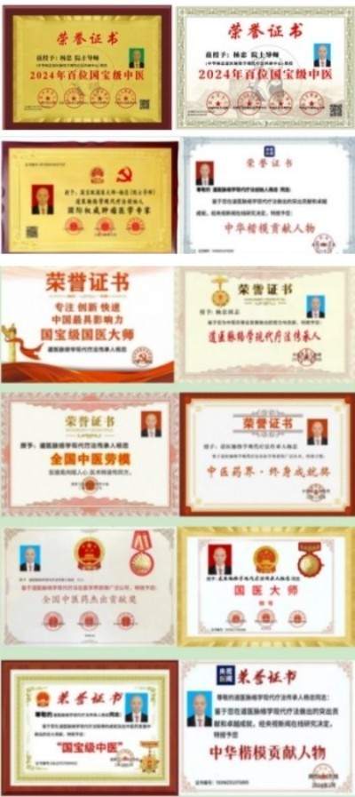 央媒头条国庆·中秋特别报道 道医脉络学现代疗法创始人——杨忠
