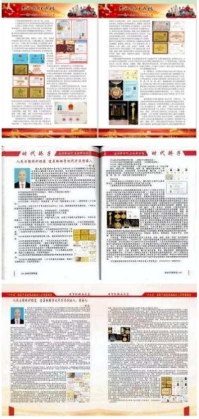 央媒头条国庆·中秋特别报道 道医脉络学现代疗法创始人——杨忠