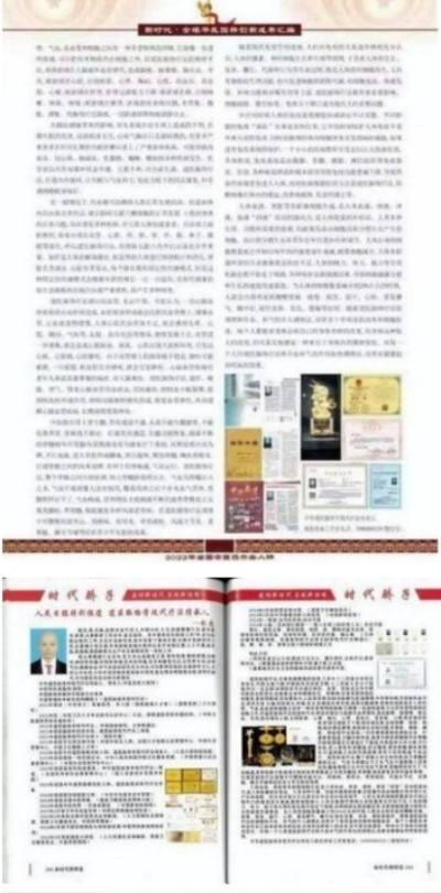 央媒头条国庆·中秋特别报道 道医脉络学现代疗法创始人——杨忠