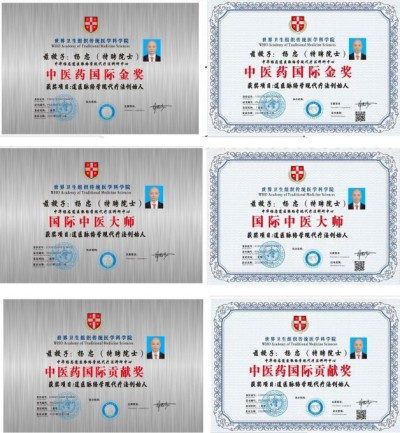 央媒头条国庆·中秋特别报道 道医脉络学现代疗法创始人——杨忠
