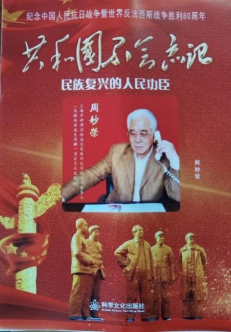 破解火灾世界难题 中国方案造福人类