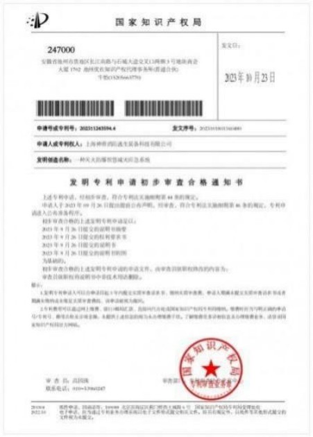 破解火灾世界难题 中国方案造福人类