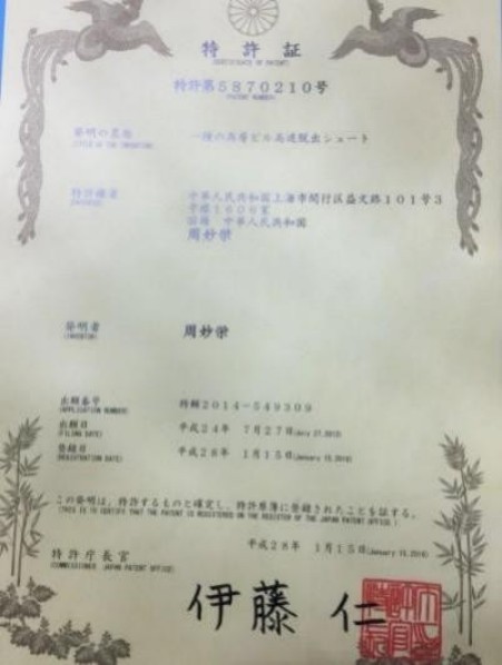 破解火灾世界难题 中国方案造福人类