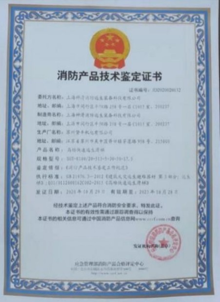 破解火灾世界难题 中国方案造福人类