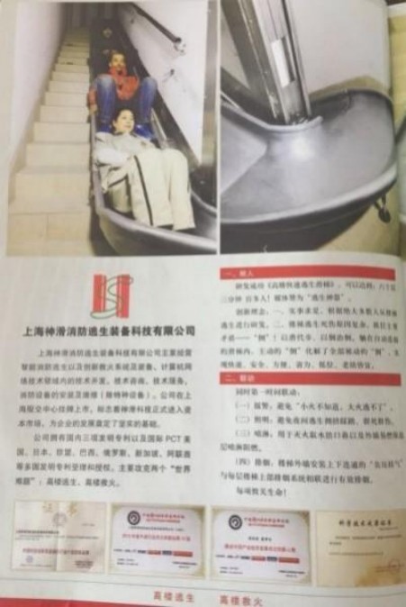 破解火灾世界难题 中国方案造福人类