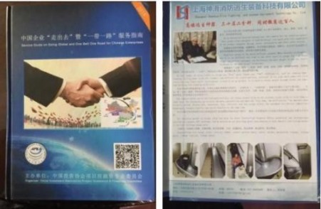 破解火灾世界难题 中国方案造福人类