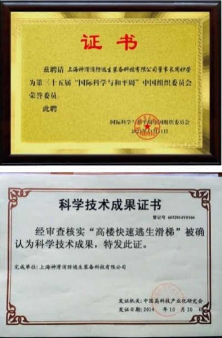 破解火灾世界难题 中国方案造福人类