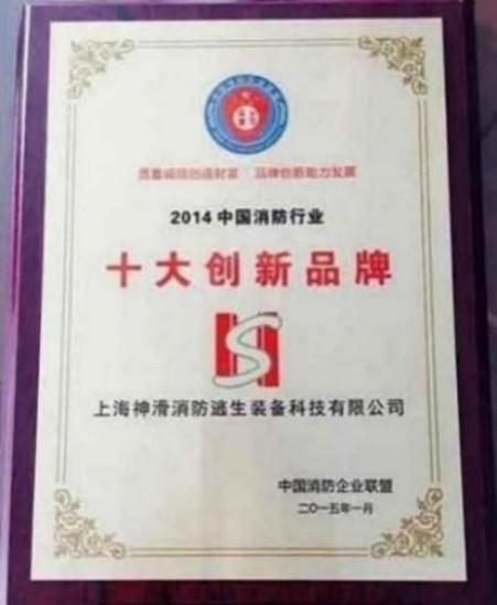 破解火灾世界难题 中国方案造福人类