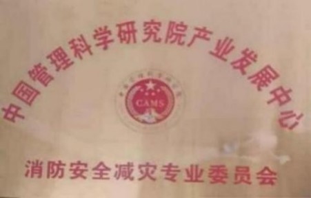 破解火灾世界难题 中国方案造福人类
