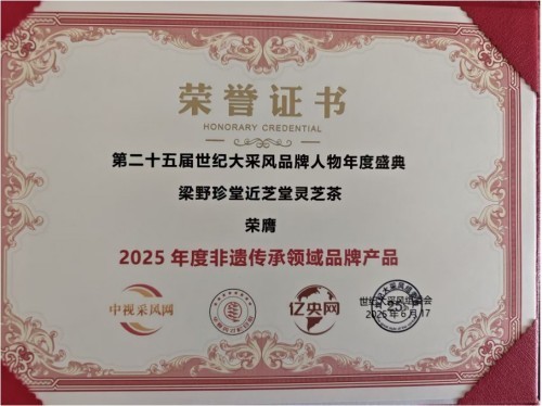 弘扬非遗传承，铸就灵芝传奇 ——退伍军人林文辉的匠心之路