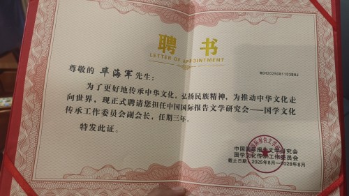 弘扬易学文化，传承中华智慧 ——走近易学大师毕海军