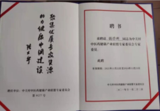 央媒头条——中国著名中医谢荣群