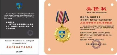 齐天圣医健康养生系列空降中国！