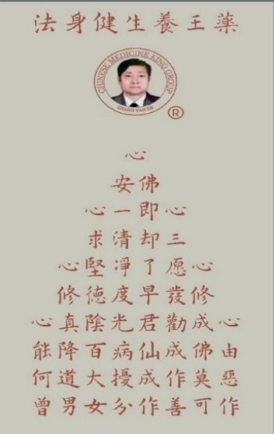 齐天圣医健康养生系列空降中国！