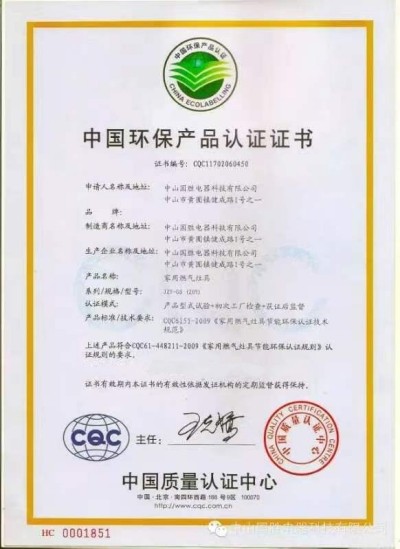 中国人改变世界炉具的革命历史 深圳国胜环保电器科技有限公司