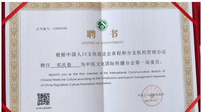 邓庆春：深耕中医药数十载，以古方智慧守护民众健康