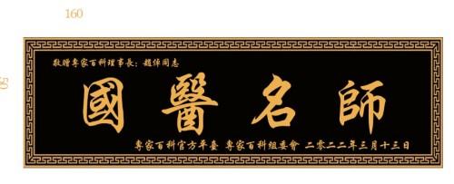 把身体交给生命，把生命交给时间。 ——太素疗法创始人赵倬
