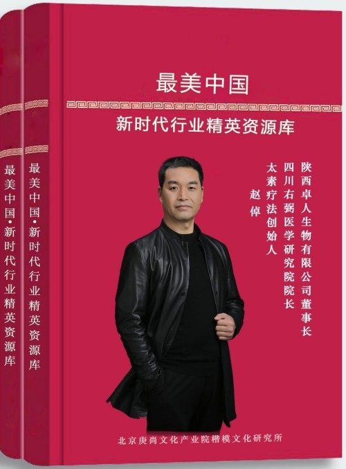 把身体交给生命，把生命交给时间。 ——太素疗法创始人赵倬