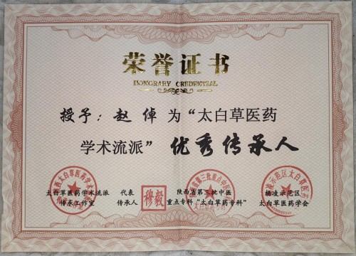 把身体交给生命，把生命交给时间。 ——太素疗法创始人赵倬