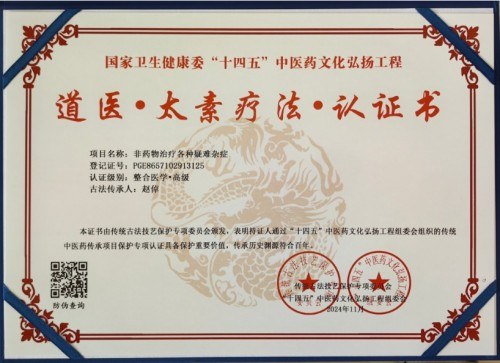 把身体交给生命，把生命交给时间。 ——太素疗法创始人赵倬