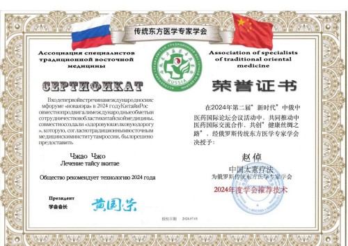 把身体交给生命，把生命交给时间。 ——太素疗法创始人赵倬