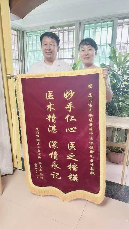著名中医——朱云峰教授