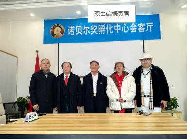 [诺贝尔奖孵化中心会客厅]-[重阳节|彭宏钟《第98号锎元素逆生青春期机理数理化基础宏微分析》]