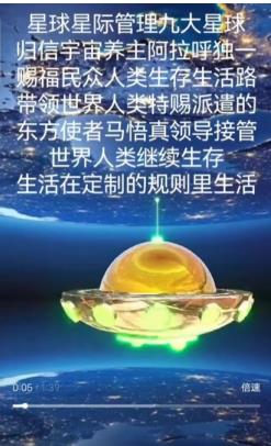 世界中医药联合会 传统医学博士  ——  马忠义院长