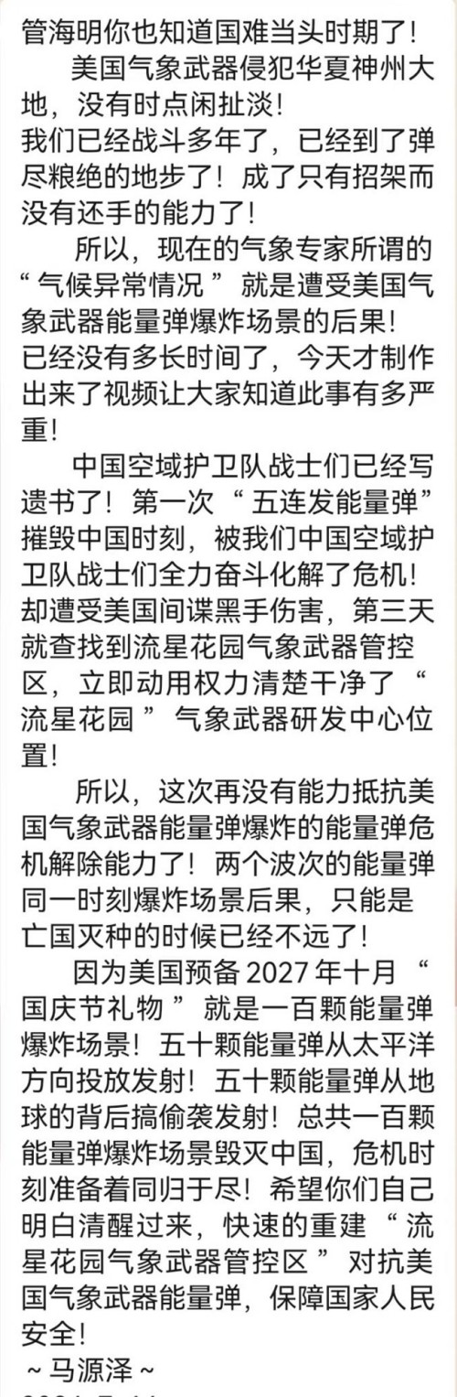 世界中医药联合会 传统医学博士 —— 马忠义院长