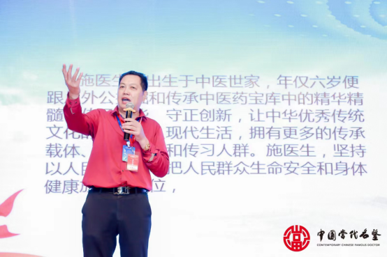 最美名中医—— 施发兴