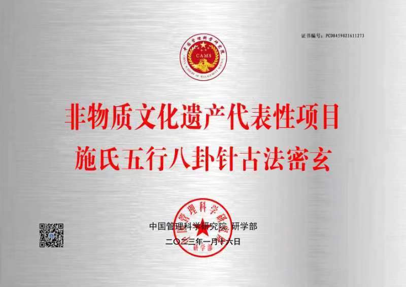 最美名中医—— 施发兴