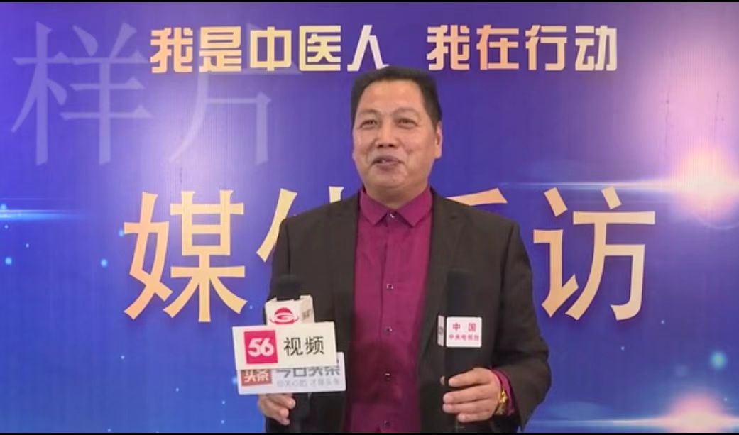 最美名中医—— 施发兴