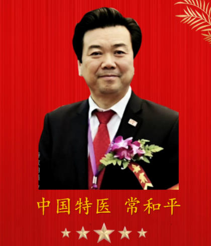 中国 特医领军人物——常和平 Chang Heping, a Pioneer in China's Specialized Medical Nutrition Field