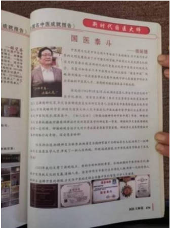 齐天圣医健康系列降落中国