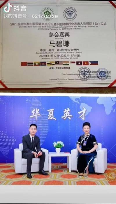 慈悲为引 医道同源 ——佛医传承人马碧谦的济世之路